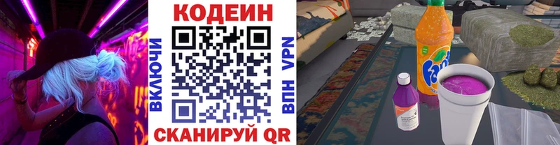 Кодеиновый сироп Lean напиток Lean (лин)  Истра 