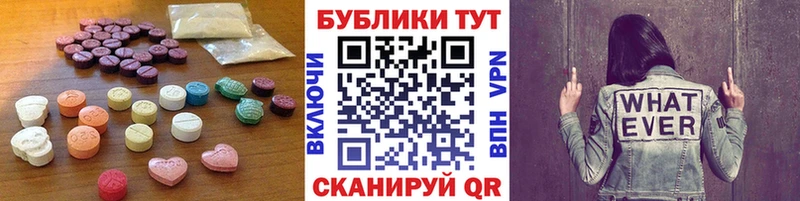 Ecstasy 280 MDMA  Истра 