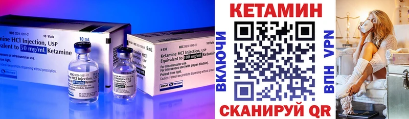 КЕТАМИН VHQ Истра