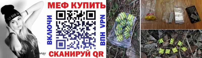 Меф мяу мяу Истра