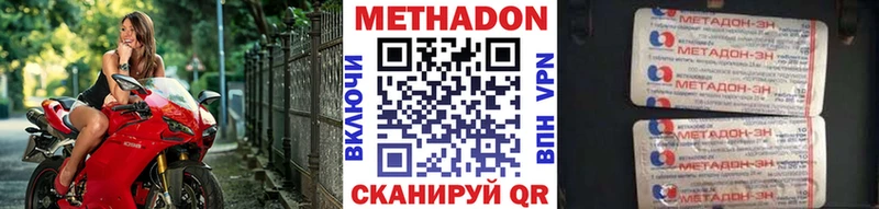 Метадон VHQ  Истра 